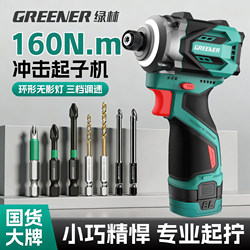 Green Forest Little Steel Bull Brushless Impact Driver Electric Screwdriver Rechargeable Household Small Lithium Battery Multi-Function
