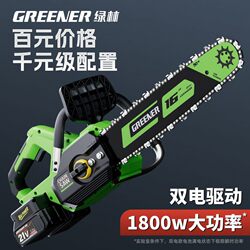Green Forest Electric Chainsaw for Home Use, Outdoor Tree Cutting Tool, Rechargeable High-Power Lithium Electric Chainsaw, Small Handheld Electric Chain Saw