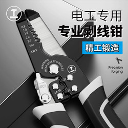 Green Forest Wire Stripper Electrician's Special Tool Multi-Functional Wire Cutter Crimping Pliers Wire Bending Pliers Set Wire Stripping Pliers