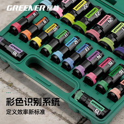 Green Forest Electric Wrench Socket Head External Hexagonal Extension Impact Wrench Socket Large Flying Wrench Auto Repair Tool Combination Set Bit