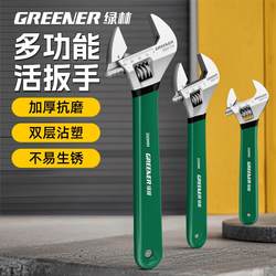 Green Forest Adjustable Wrench, Multi-Functional Wrench, Universal Genuine Wrench, Flexible Wrench Tool for Installation and Disassembly