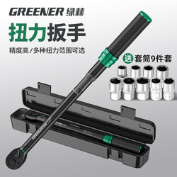Green Forest Torque Wrench High-Precision Adjustable Torque Kilogram Wrench Spark Plug Bicycle Auto Repair Kit