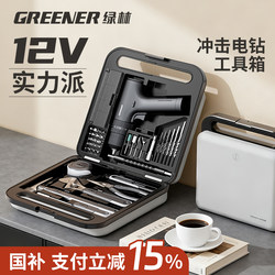 Green Forest 12V Electric Drill Tool Box Household Hardware Set Complete High-End Home Electric Repair Full Set Combination