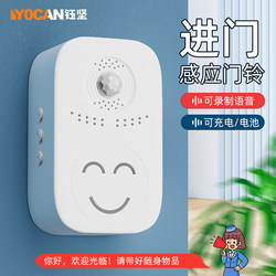 Welcome to the Sensor-Activated Entrance Supermarket Doorbell with Voice Prompts, Store Welcome Doorbell, and Store Entry Alarm