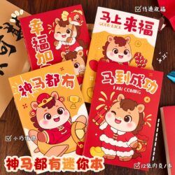 What Kind of Mini Notebooks Are There? Zodiac Horse New Year Portable Notebook with Eye-Friendly Color and Horizontal Lines