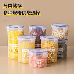 Sealed Large Transparent Plastic Sealed Jar Milk Powder Jar Food Jar Kitchen Grain Storage Box Storage Jar
