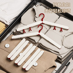 Complete Collection of Travel Supplies, Portable Business Trip, Hotel Stay, Travel Essential, Travel Folding Clothes Hanger