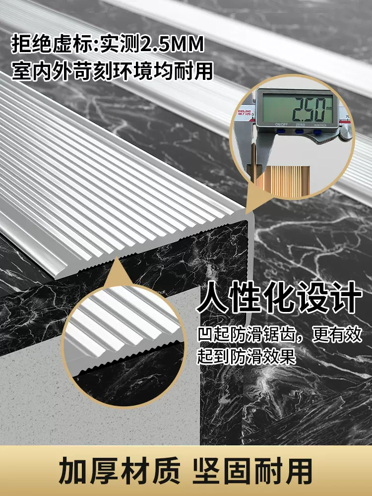 铝合金楼梯防滑条台阶踏步压条大理石L型发光直角橡胶收口包边条-淘宝网