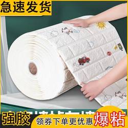 Winter Insulation 3D Stereo Wall Stickers Foam Brick Wall Self-Adhesive Living Room Bedroom Warm Wallpaper Background Wall Stickers