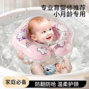 Baby Swimming Circle 0-year-old Newborn Neck Circle Baby Household Neck Circle Swimming Circle 0-6 months and above Children Shower Only
