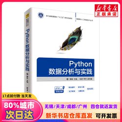 [Authentic New Book] Python Data Analysis and Practice, Edited by Liu Yi, Tsinghua University Press, 9787302515791, Genuine Book