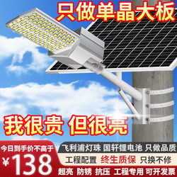 Super Bright Solar Outdoor Lights, Home Garden Lights, Rural 2024 New Waterproof Engineering-Specific High Pole Street Lights