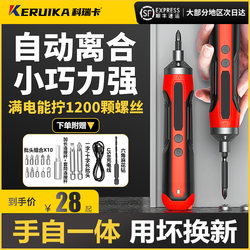 Electric Screwdriver, Rechargeable, Household, Small Electric Screwdriver, Electric Drill, Mini Automatic Screwdriver Tool Set
