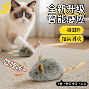 
Pet cat toy sounds plush simulated mouse cat teasing stick barking mouse self-pleasure and boredom relief artifact