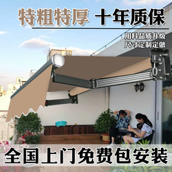 Folding Retractable Electric Sunshade for Home Use, Balcony Sunshade, Eaves, Courtyard, Storefront, Outdoor Rain Shelter, Retractable Awning