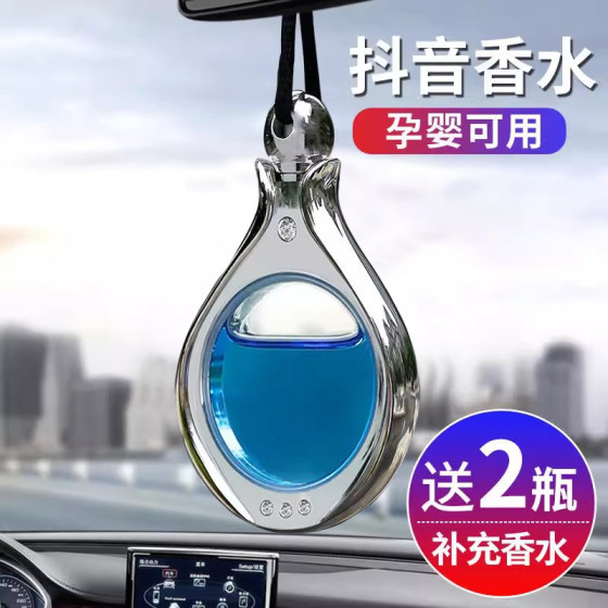 
Car perfume pendant car interior accessories aromatherapy remove odor and fragrance car supplies hanging ornament pendant high-end ornament men