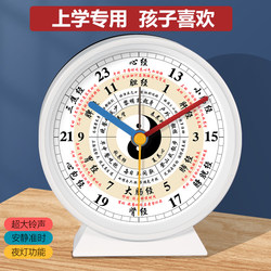 Meridian Flow Alarm Clock 24-Hour Health Care Desktop Beauty Salon Traditional Chinese Medicine Twelve-Hour Meridian Eight Trigrams Desktop Alarm Clock