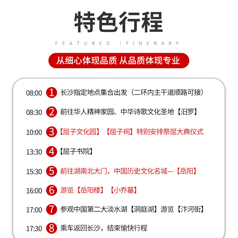 湖南岳阳一日游跟团游长沙周边游屈子文化园岳阳楼洞庭湖小乔墓