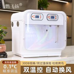 Parrot Incubator, Air-Heated Incubator, Pet Incubator, Baby Bird Incubator, Constant Temperature Incubator, 0-Day Cockatiel, Lovebird