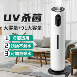 Air Humidifier Floor-Standing Household Silent Bedroom Large Mist Volume Smart Sterilization Constant Humidity Aromatherapy Machine for Pregnant Women and Infants