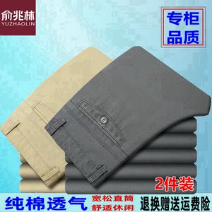 
Summer thin pure cotton men's casual pants high-waisted business men's pants plus velvet loose straight middle-aged pants men's trousers