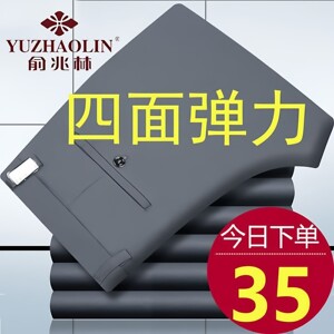 
Yu Zhaolin Summer Thin Middle-aged and Elderly Casual Pants Men's Loose High-Elastic Non-Ironing Men's Pants Large Size Tailor-made Pants