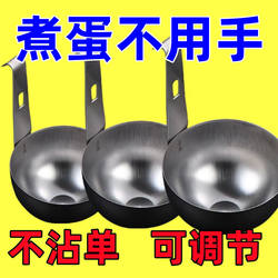 Ear-Hanging Style Boiled Egg Mold, Popular Egg Cooker, Quick Steaming Tool for Soft-Boiled Eggs, Clear Water Poached Egg Tool