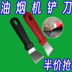 【Thickened】Pot Bottom Scraper for Removing Oil Stains, Small Cleaning Tool, Black Grime and Tar Scraper, Kitchen Cleaning Tool