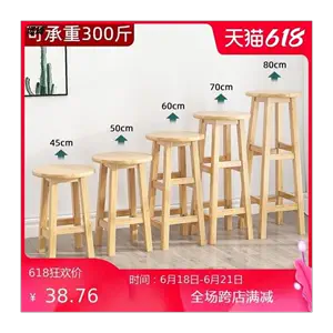 家用50cm高脚凳- Top 100件家用50cm高脚凳- 2024年4月更新- Taobao