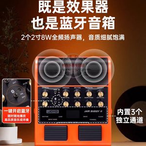 
JOYO Zhuole electric guitar speaker with effect drum machine JamBuddy second generation Bluetooth internal recording portable audio