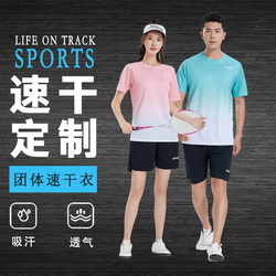 Quick-drying clothes, customized t-shirts with printed logo, team marathon event shirts, overalls, running group sports suits, class uniforms