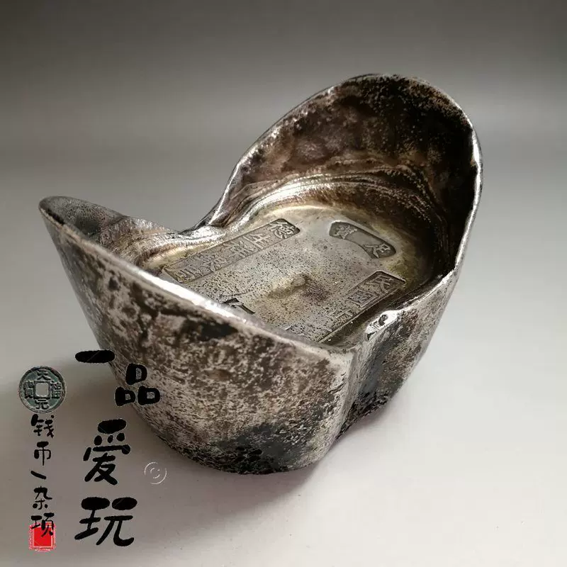 民国50两伍拾两大银元宝收藏五十两实心足重银锭子大号古代银子