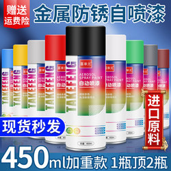 Automatic Hand-Operated Spray Paint for Cars, Rust-Free Metal-Specific Anti-Rust Paint, Furniture and Woodwork Black and White Paint Cans