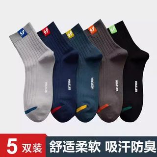 5 pairs of [sports socks] 7A anti-odorant and anti-bacterial Xinjiang cotton