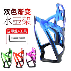 Suitable for Phoenix and Other Brands of Mountain Bike Water Bottle Holders, Road Cycling Bicycle Water Cup Holders, Water Accessories