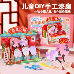 2025 Popular Children's Mini Lacquer Fan Shop Girl's Handmade DIY Material Kit Complete Set of Toys Birthday Gift