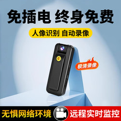 Camera with No Need for Power, Wireless Voice Recorder, Home Use, Remote Access Via Mobile Phone, No Network Required, High-Definition Night Vision, Home Photography, 4g Monitor, Wifi Indoor 360-Degree Panoramic Video Recorder Without Blind Spots