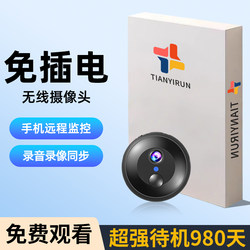 Camera Does Not Require Power, Can Be Used Remotely Via Mobile Phone, High-Definition Night Vision, Indoor Monitor, No Network Required, Recording Camera