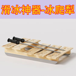 Old-Fashioned Pure Solid Wood Ice Skating Sled for Adults, Ice Climbing Sled, Ice Skating Tool, Snow Sled, Single-Person Ice Skating Car, Outdoor Portable