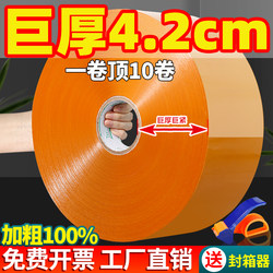Yellow Tape for Express Packaging and Sealing, Large Roll of Transparent Beige High-Viscosity Tape for Packaging and Sealing