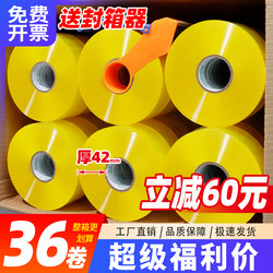 Transparent Tape, Whole Box Sealing Tape, Express Packaging, Large Roll, Yellow High-Viscosity Sealing Tape, Wide Tape Wholesale