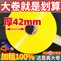 Large Roll of Transparent Tape for Express Packaging and Sealing, Widened and Thickened, High Viscosity, Large Size Packaging Sealing Tape