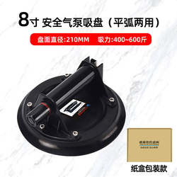 Air pump suction cup heavy-duty tile suction cup large plate glass rock plate suction lift tool large suction power