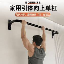 Indoor and Outdoor Fixed Horizontal Bar Wall-Mounted Pull-Up Bar for Home Use, Suitable for Children, Adults, and Students Fitness Equipment