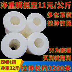 50cm Wide Pe Stretch Film Without Paper Tube, Plastic Film, Wrap Film, Pallet Film, Dust-Proof Workshop Wrap Film, Transparent