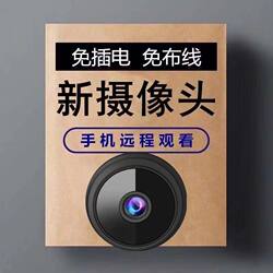 Plug-In-Free Wireless Smart Camera Home High-Definition Monitor Outdoor Network-Free Connection Mobile Phone Network Camera