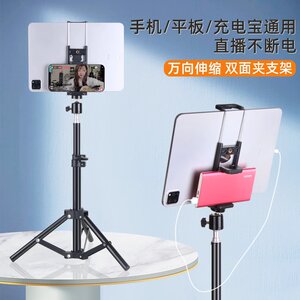 
Mobile phone tablet live tripod painting metal shelf online course learning selfie photo shoot video floor-standing