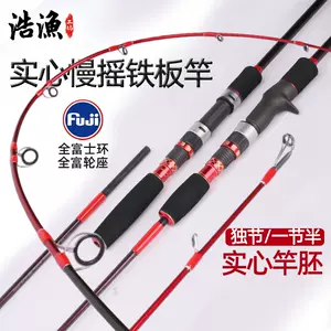 fishing rod jigging Latest Authentic Product Praise Recommendation, Taobao  Malaysia, 鱼竿jigging最新正品好评推荐- 2024年4月