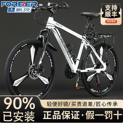Permanent Aluminum Alloy Mountain Bike for Adults, Teenagers, Men and Women, Student Transportation, Shock-Absorbing, Off-Road, Variable-Speed Bicycle
