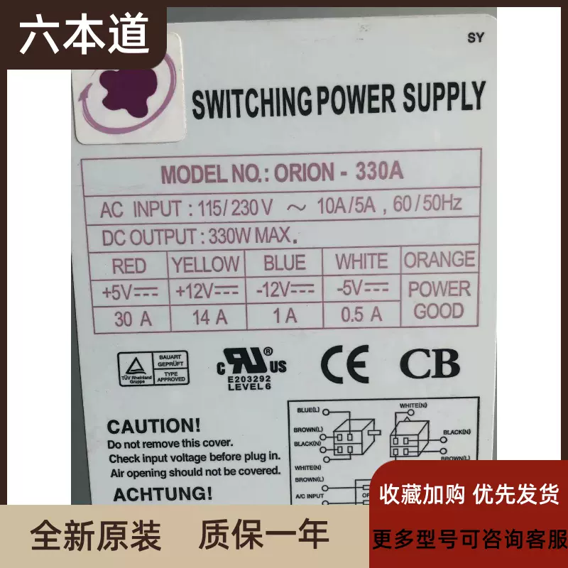 现货SWITCHING POWER SUPPLY ORION-330A 电源-Taobao